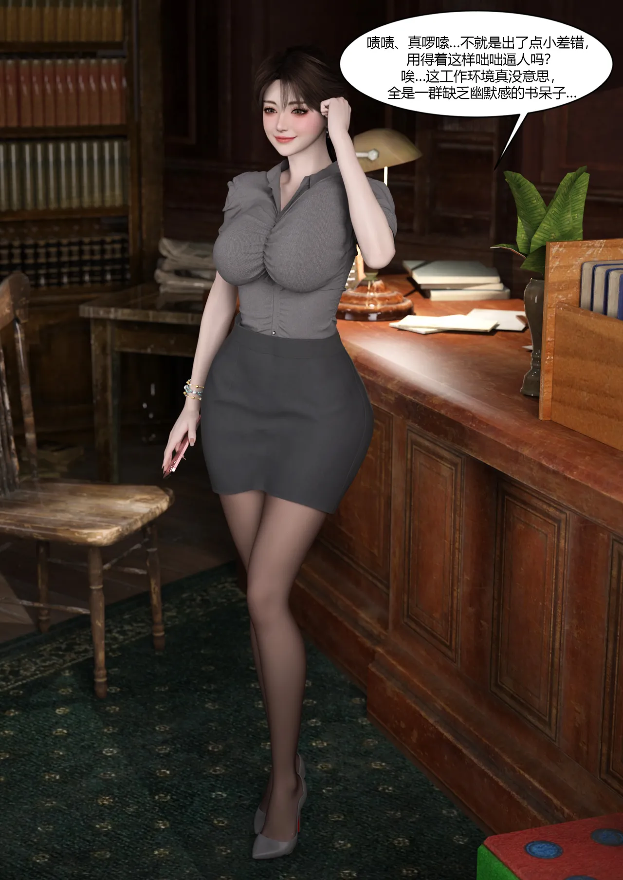 Ackerman我的妈妈被损友穿上了 夏茵茵外传 01-05 - Image 4