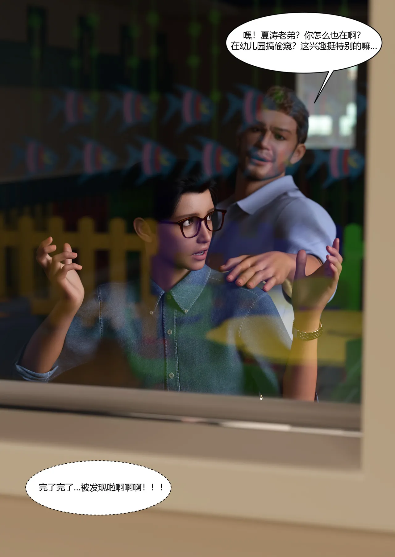 Ackerman我的妈妈被损友穿上了 夏茵茵外传 01-05 - Image 40