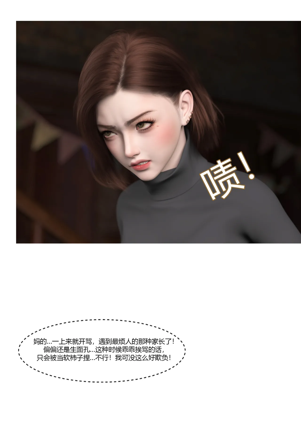 Ackerman我的妈妈被损友穿上了 夏茵茵外传 01-05 - Image 398