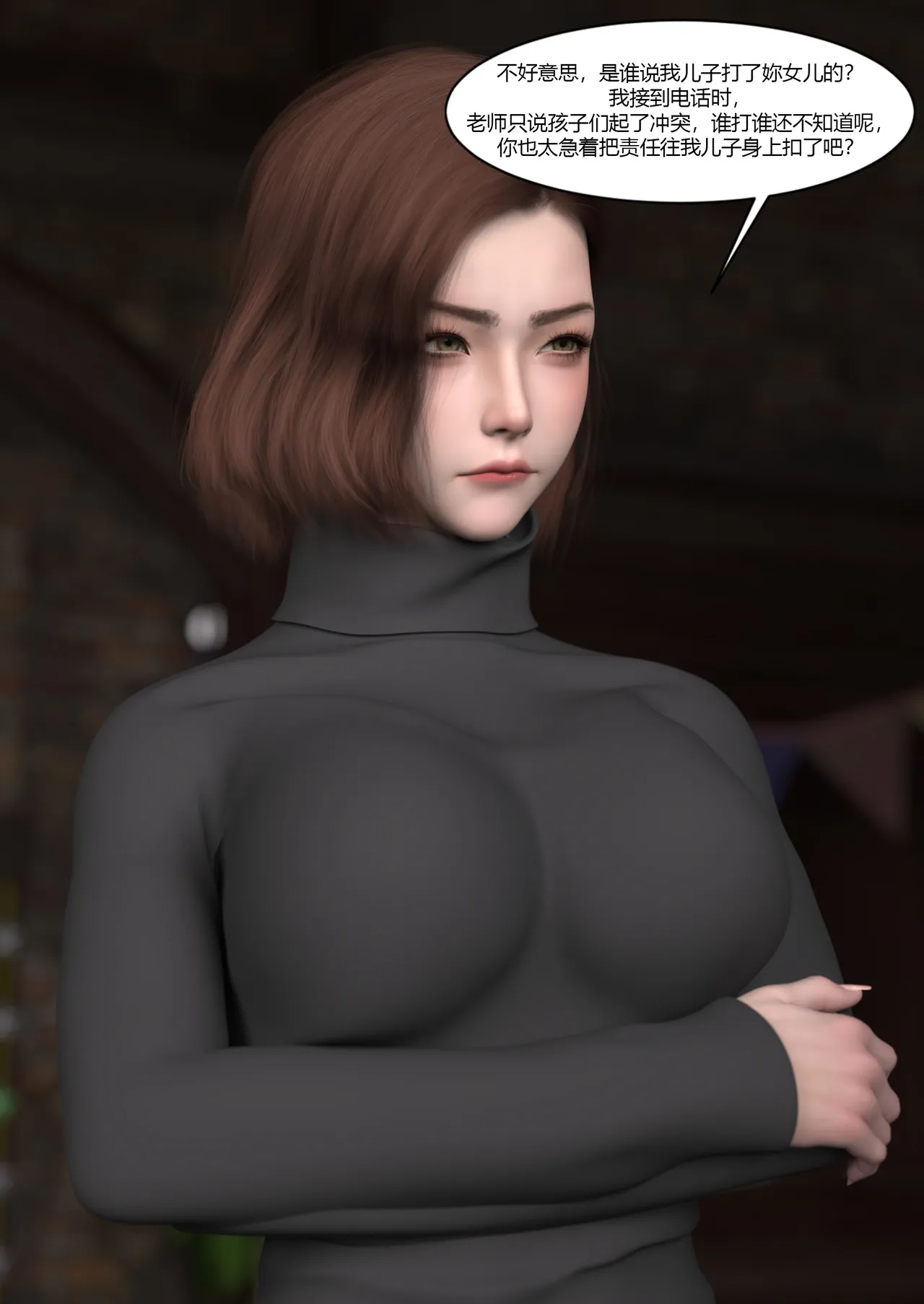 Ackerman我的妈妈被损友穿上了 夏茵茵外传 01-05 - Image 399