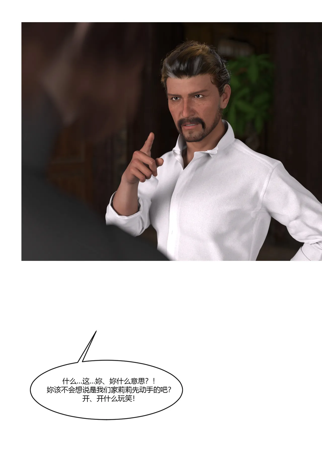 Ackerman我的妈妈被损友穿上了 夏茵茵外传 01-05 - Image 400