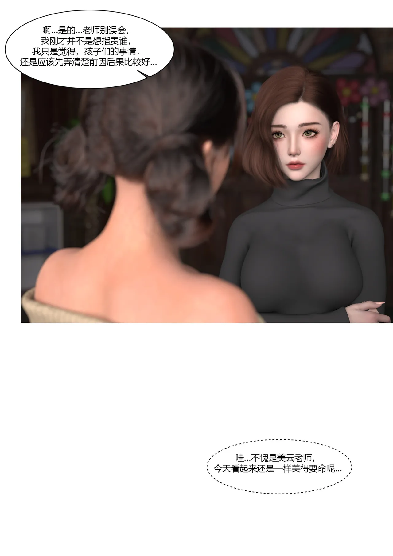 Ackerman我的妈妈被损友穿上了 夏茵茵外传 01-05 - Image 403