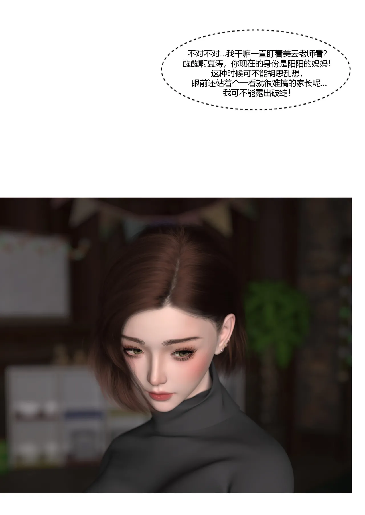 Ackerman我的妈妈被损友穿上了 夏茵茵外传 01-05 - Image 405