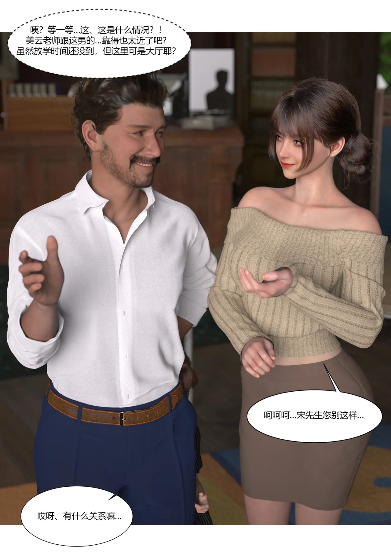 Ackerman我的妈妈被损友穿上了 夏茵茵外传 01-05 - Image 406