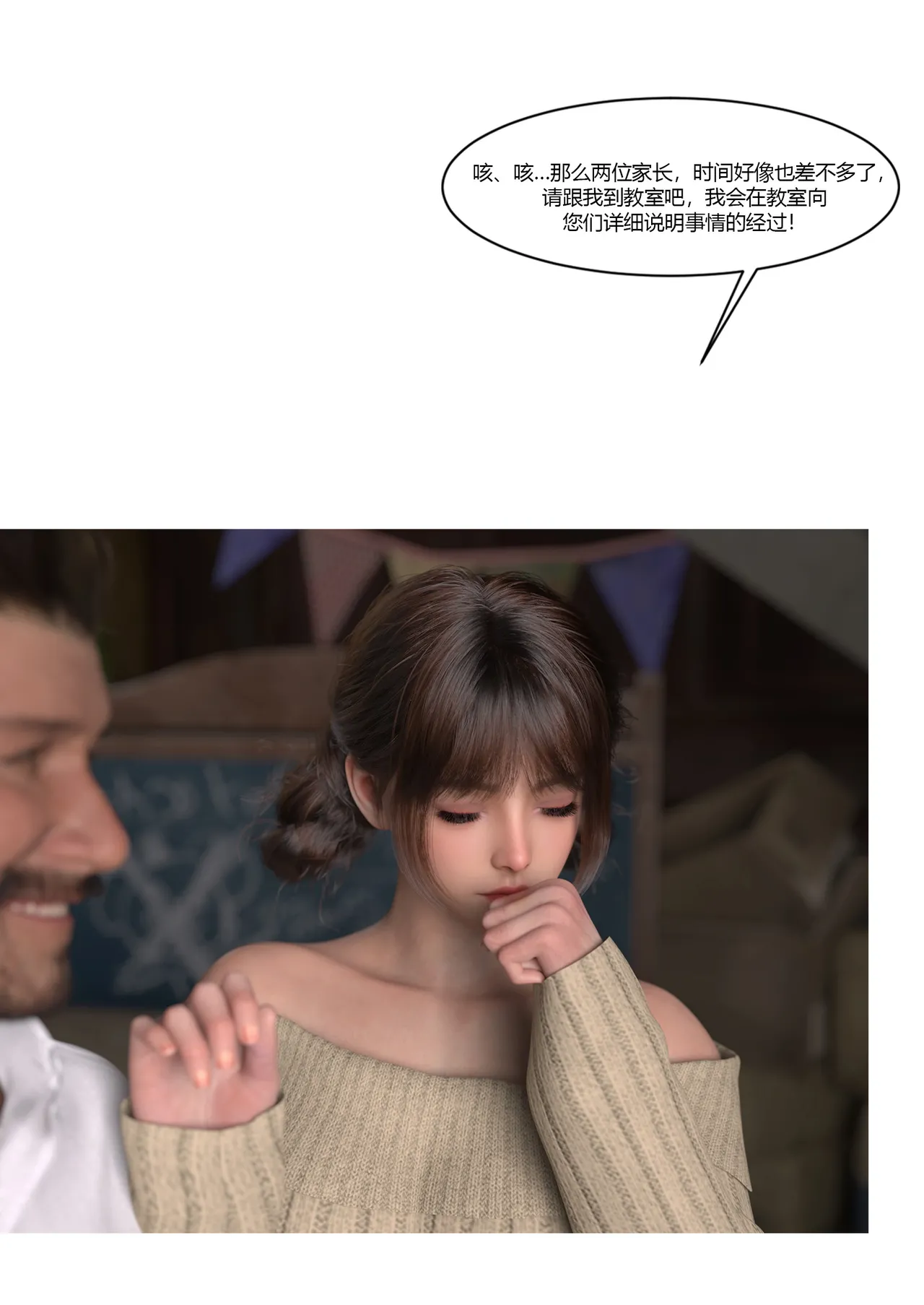 Ackerman我的妈妈被损友穿上了 夏茵茵外传 01-05 - Image 407