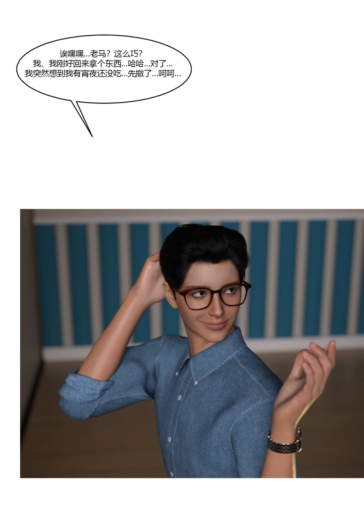 Ackerman我的妈妈被损友穿上了 夏茵茵外传 01-05 - Image 41