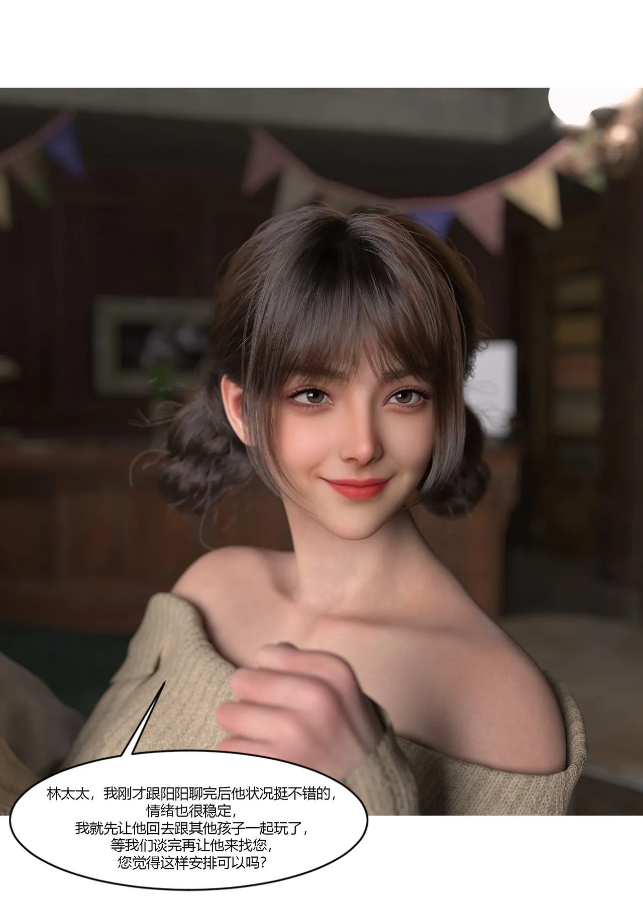 Ackerman我的妈妈被损友穿上了 夏茵茵外传 01-05 - Image 408