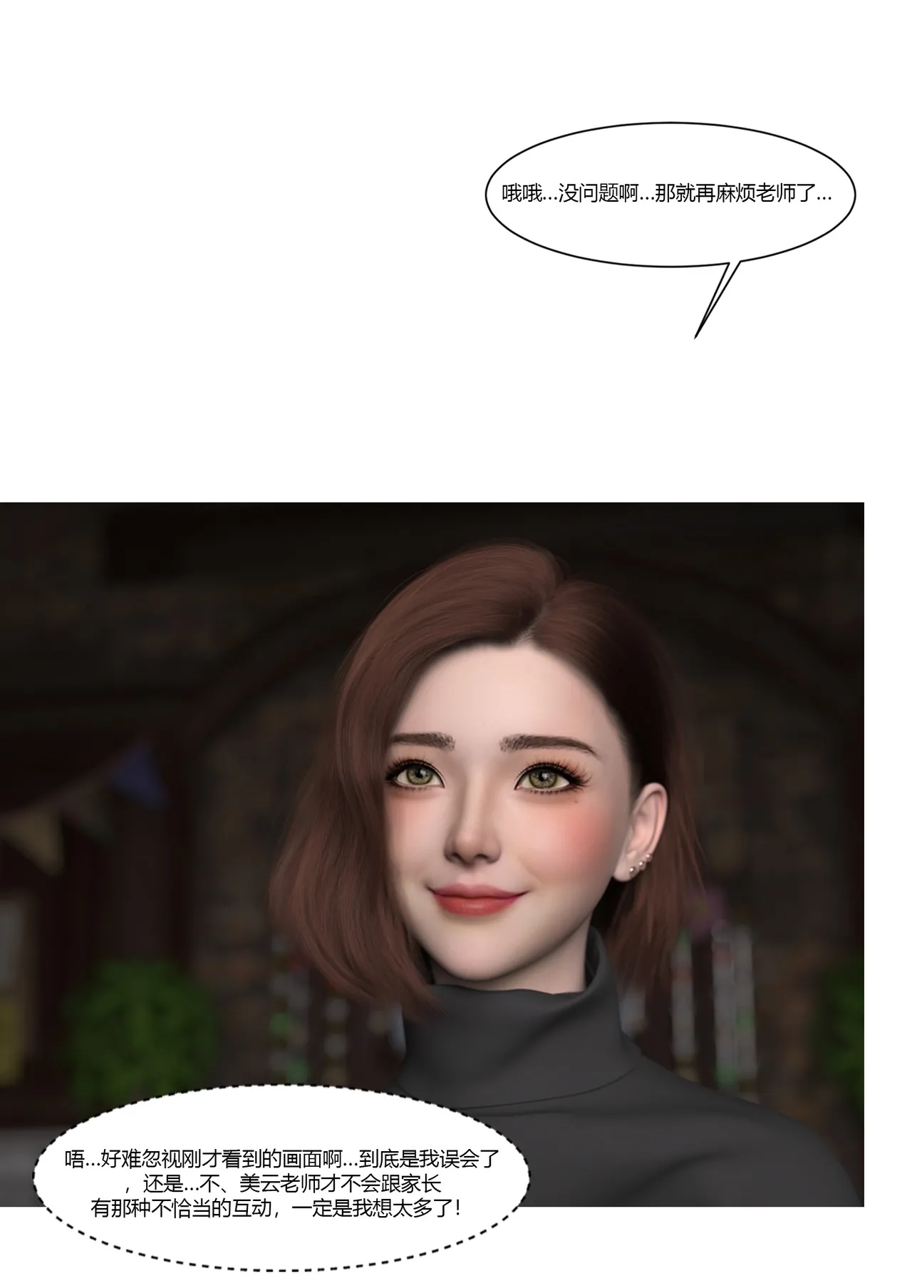 Ackerman我的妈妈被损友穿上了 夏茵茵外传 01-05 - Image 409