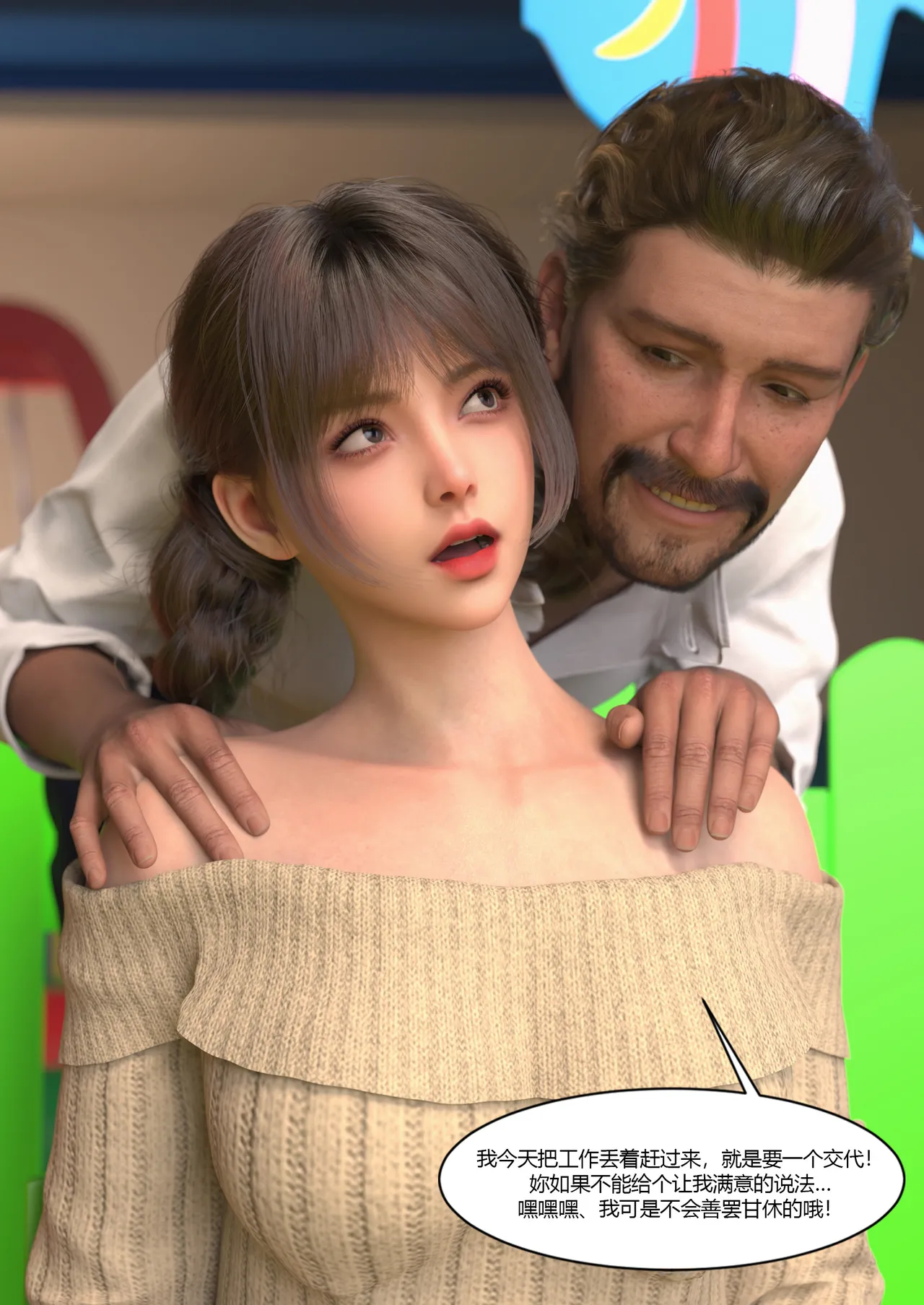 Ackerman我的妈妈被损友穿上了 夏茵茵外传 01-05 - Image 415