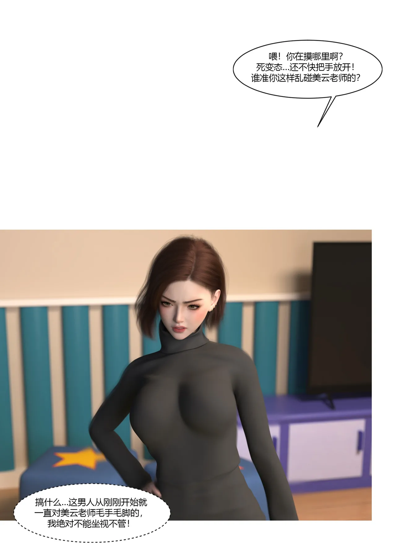 Ackerman我的妈妈被损友穿上了 夏茵茵外传 01-05 - Image 416