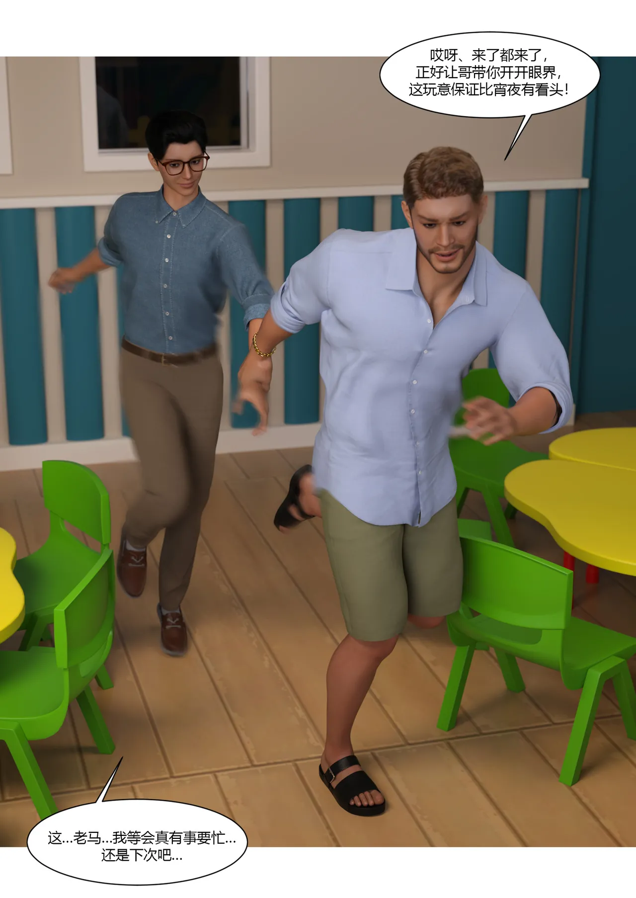 Ackerman我的妈妈被损友穿上了 夏茵茵外传 01-05 - Image 42