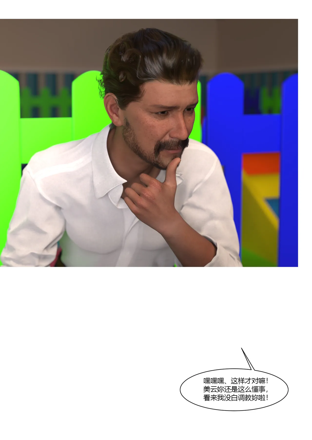 Ackerman我的妈妈被损友穿上了 夏茵茵外传 01-05 - Image 419