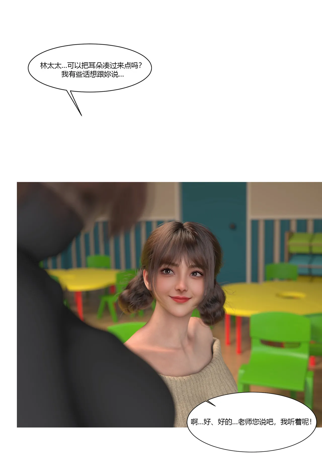 Ackerman我的妈妈被损友穿上了 夏茵茵外传 01-05 - Image 422