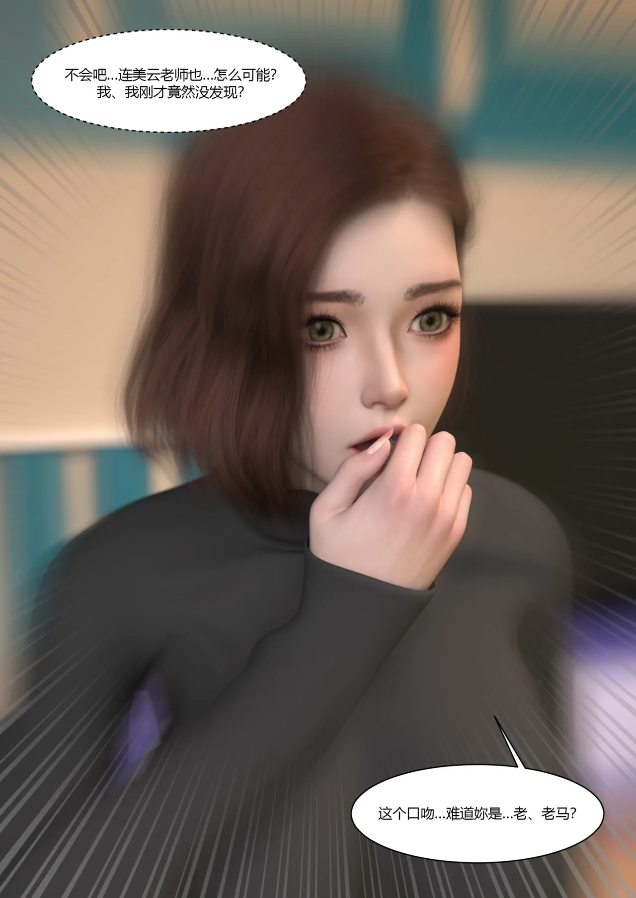 Ackerman我的妈妈被损友穿上了 夏茵茵外传 01-05 - Image 424