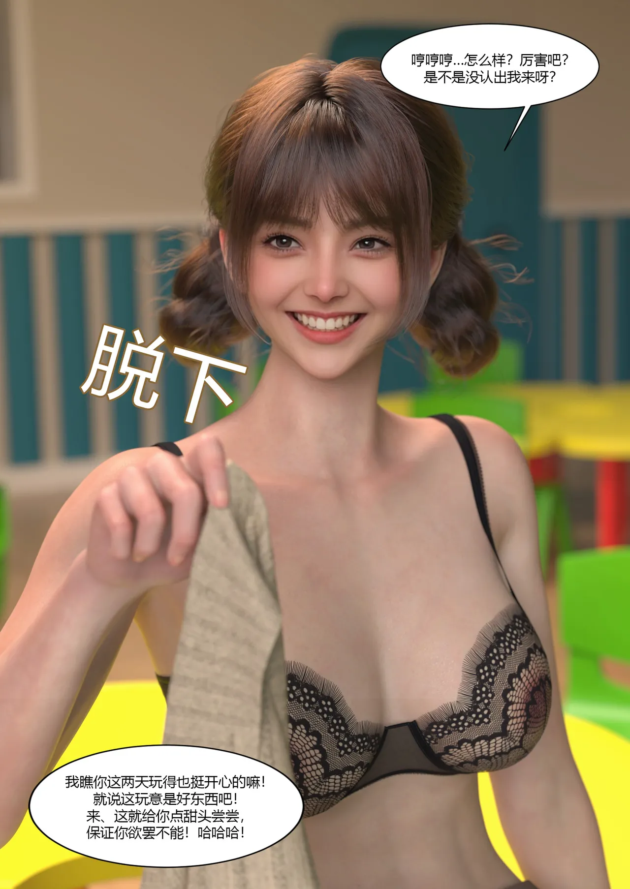 Ackerman我的妈妈被损友穿上了 夏茵茵外传 01-05 - Image 425