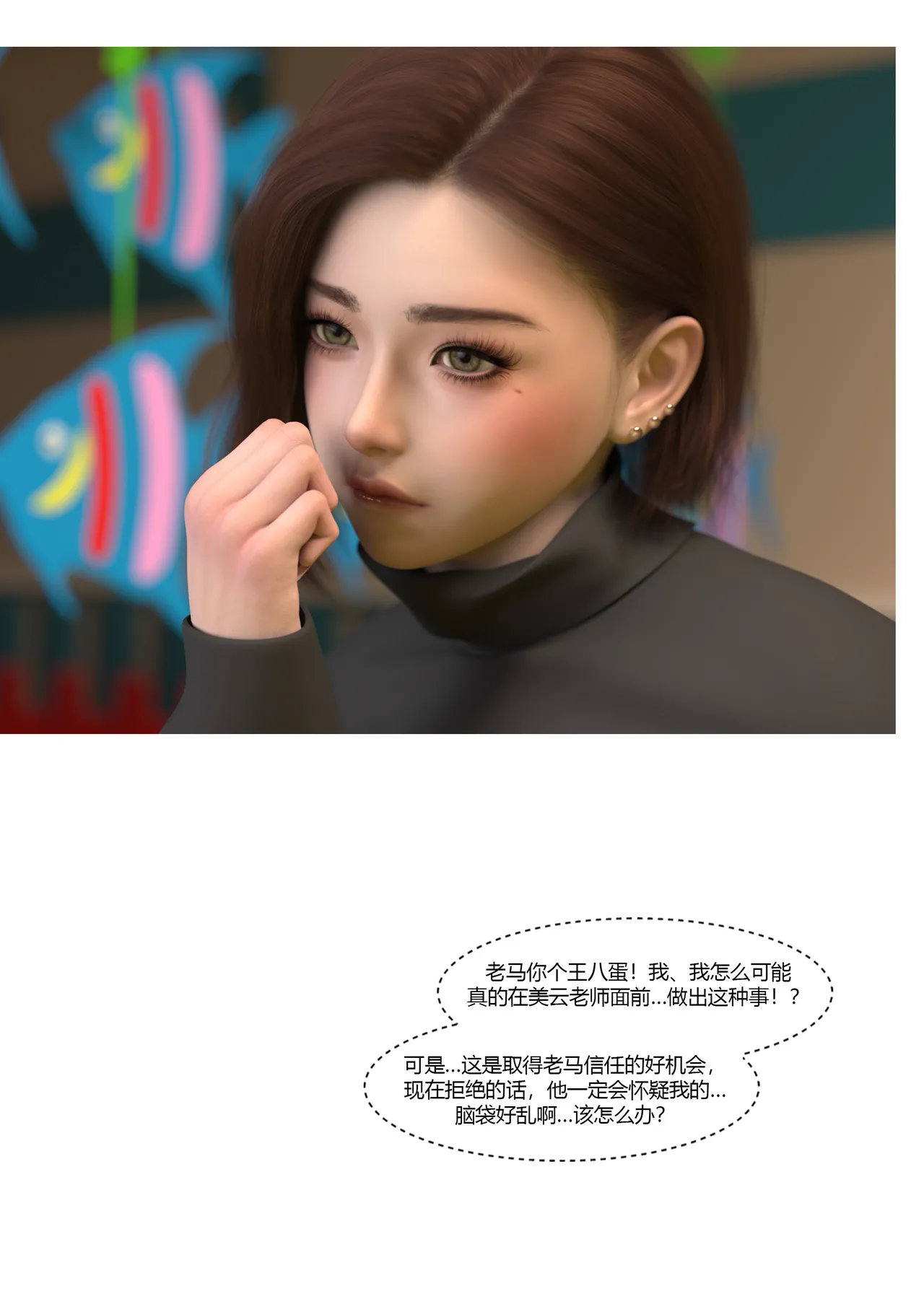 Ackerman我的妈妈被损友穿上了 夏茵茵外传 01-05 - Image 427