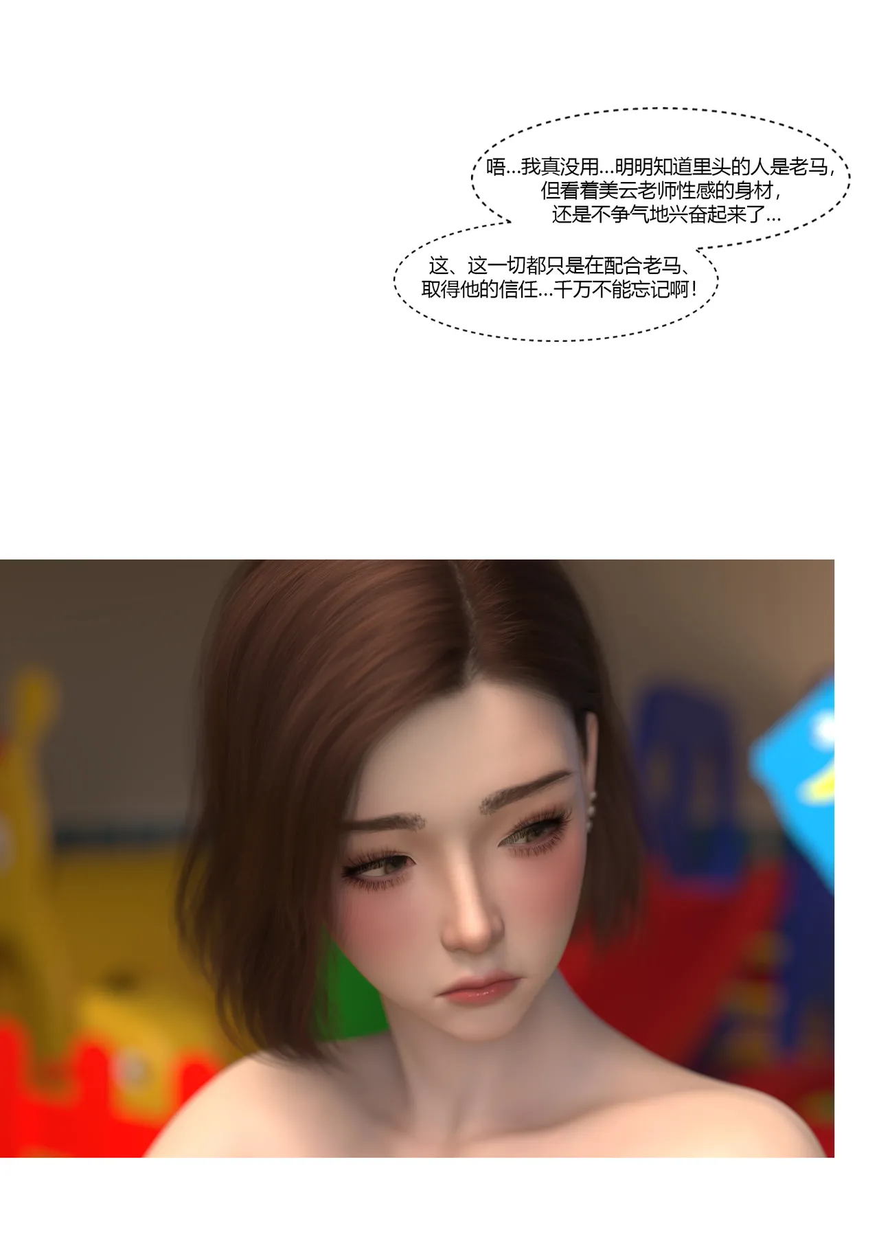 Ackerman我的妈妈被损友穿上了 夏茵茵外传 01-05 - Image 432