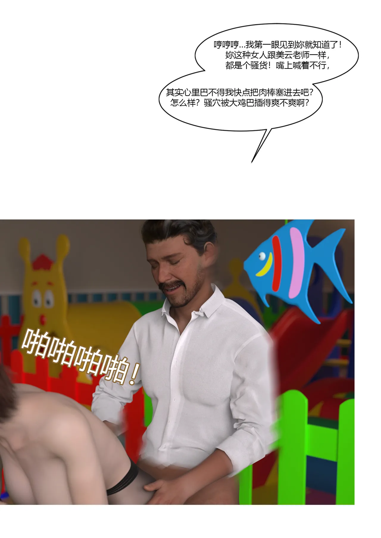 Ackerman我的妈妈被损友穿上了 夏茵茵外传 01-05 - Image 436