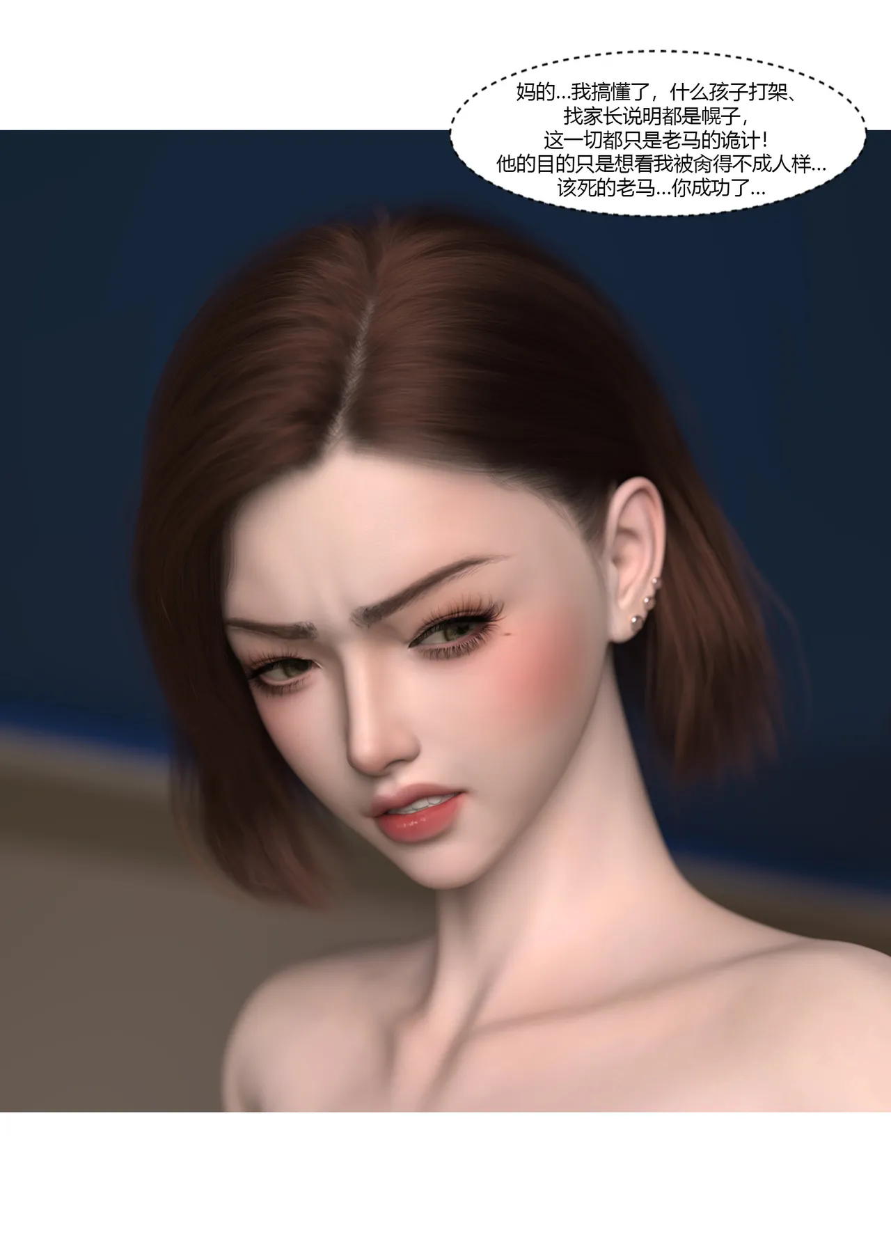 Ackerman我的妈妈被损友穿上了 夏茵茵外传 01-05 - Image 441