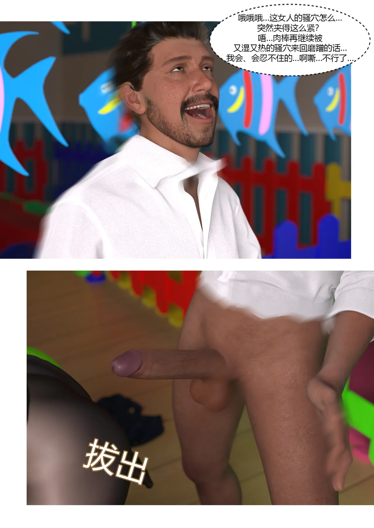 Ackerman我的妈妈被损友穿上了 夏茵茵外传 01-05 - Image 446