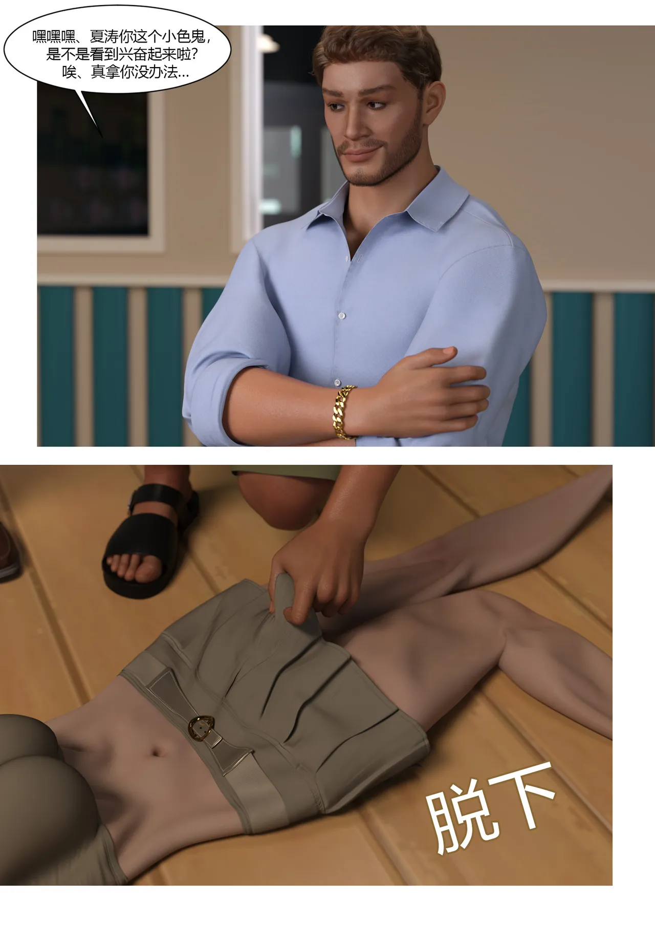 Ackerman我的妈妈被损友穿上了 夏茵茵外传 01-05 - Image 45