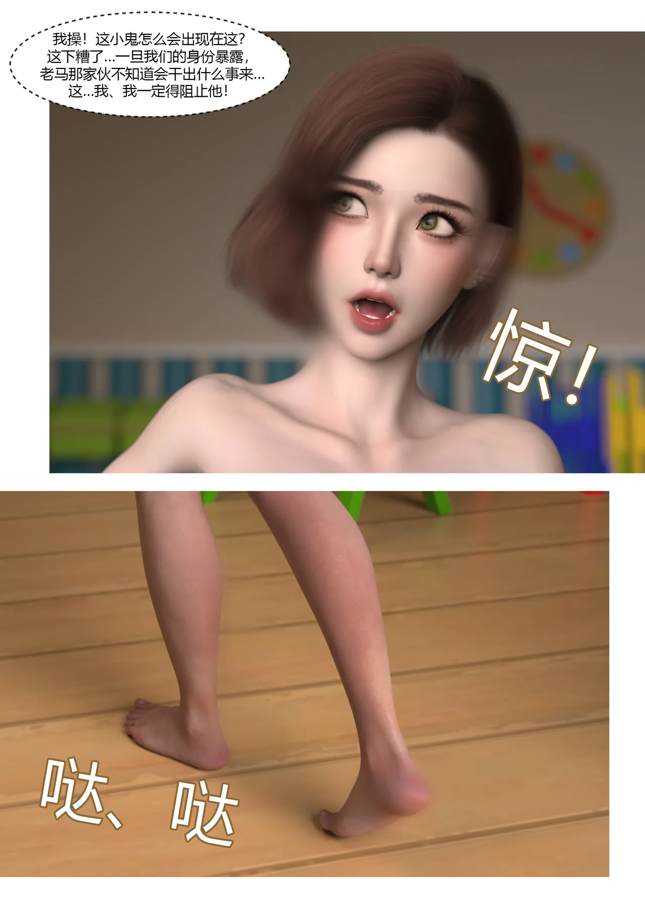 Ackerman我的妈妈被损友穿上了 夏茵茵外传 01-05 - Image 456