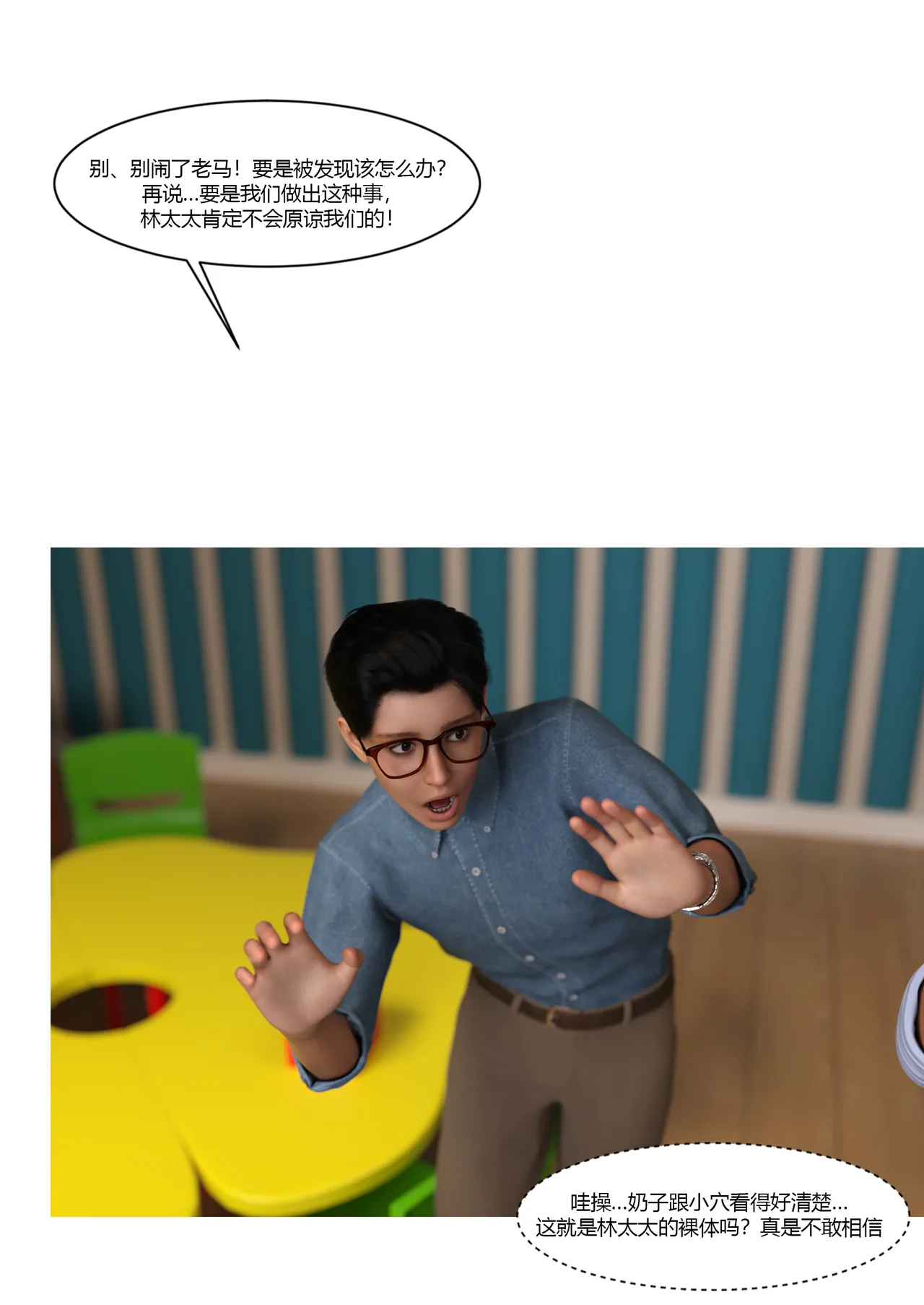 Ackerman我的妈妈被损友穿上了 夏茵茵外传 01-05 - Image 47