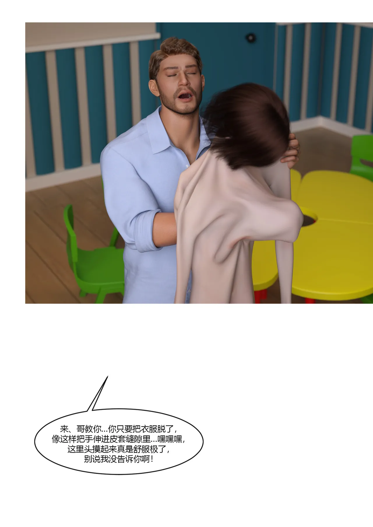 Ackerman我的妈妈被损友穿上了 夏茵茵外传 01-05 - Image 49