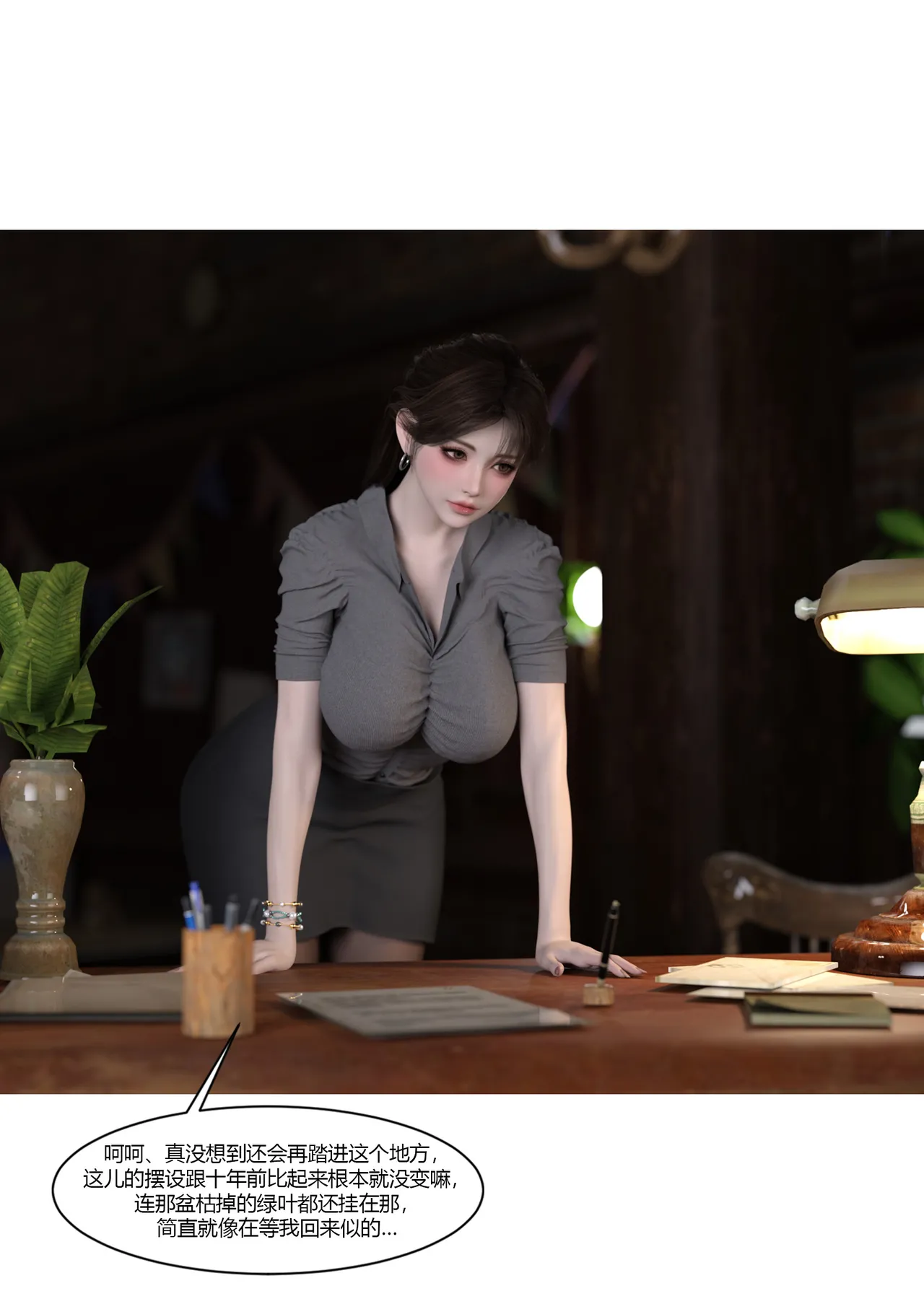 Ackerman我的妈妈被损友穿上了 夏茵茵外传 01-05 - Image 5