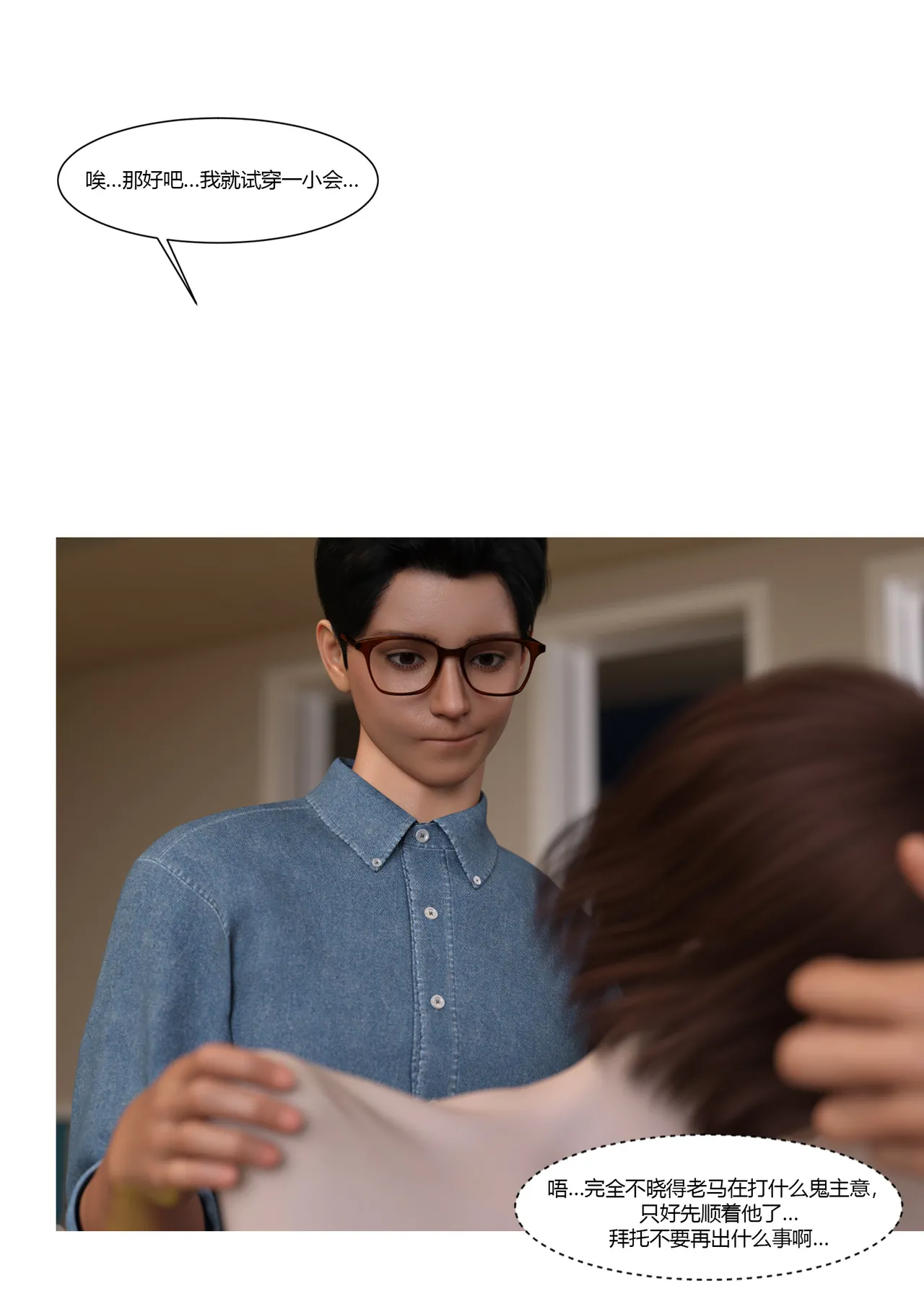 Ackerman我的妈妈被损友穿上了 夏茵茵外传 01-05 - Image 51