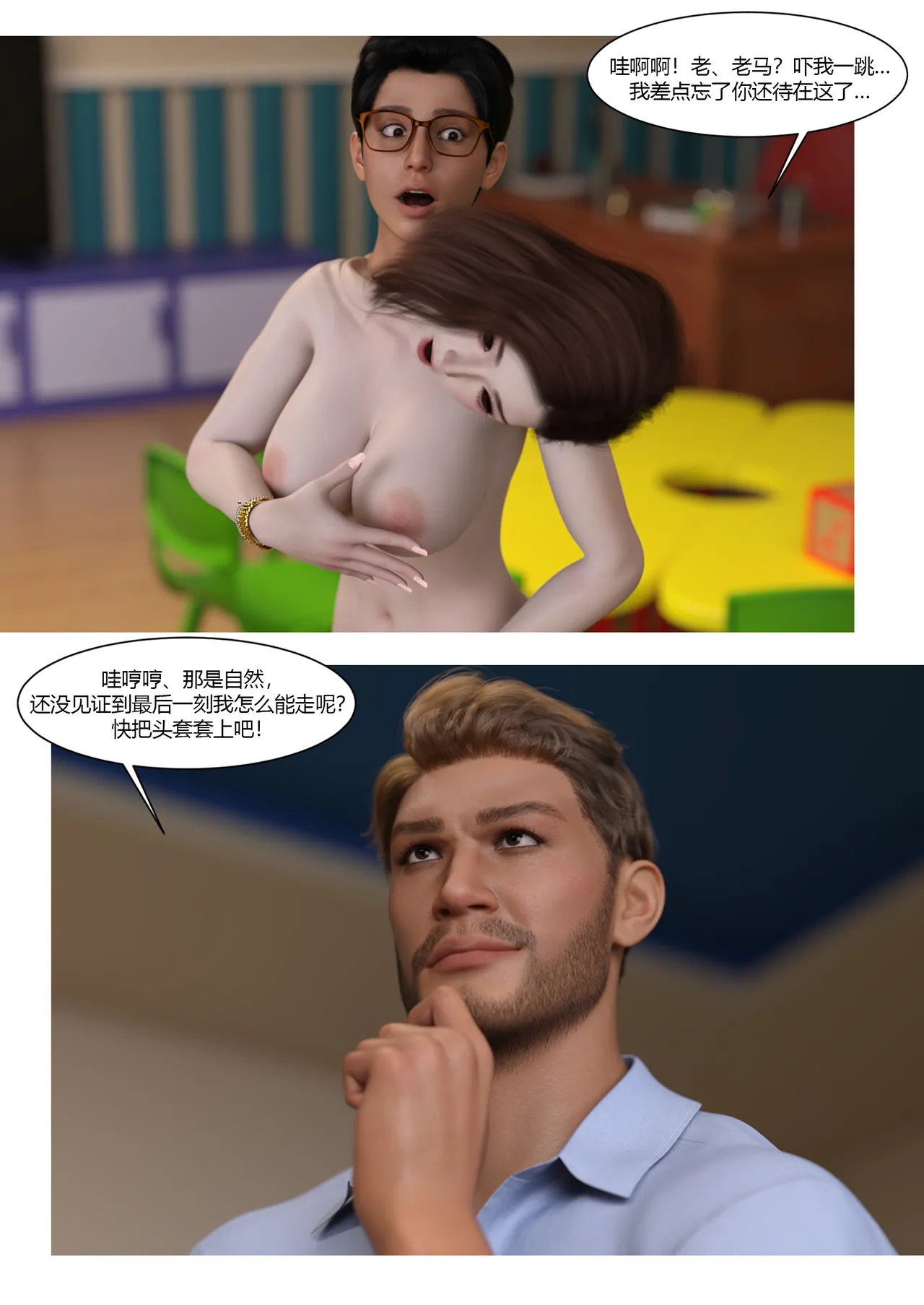 Ackerman我的妈妈被损友穿上了 夏茵茵外传 01-05 - Image 63