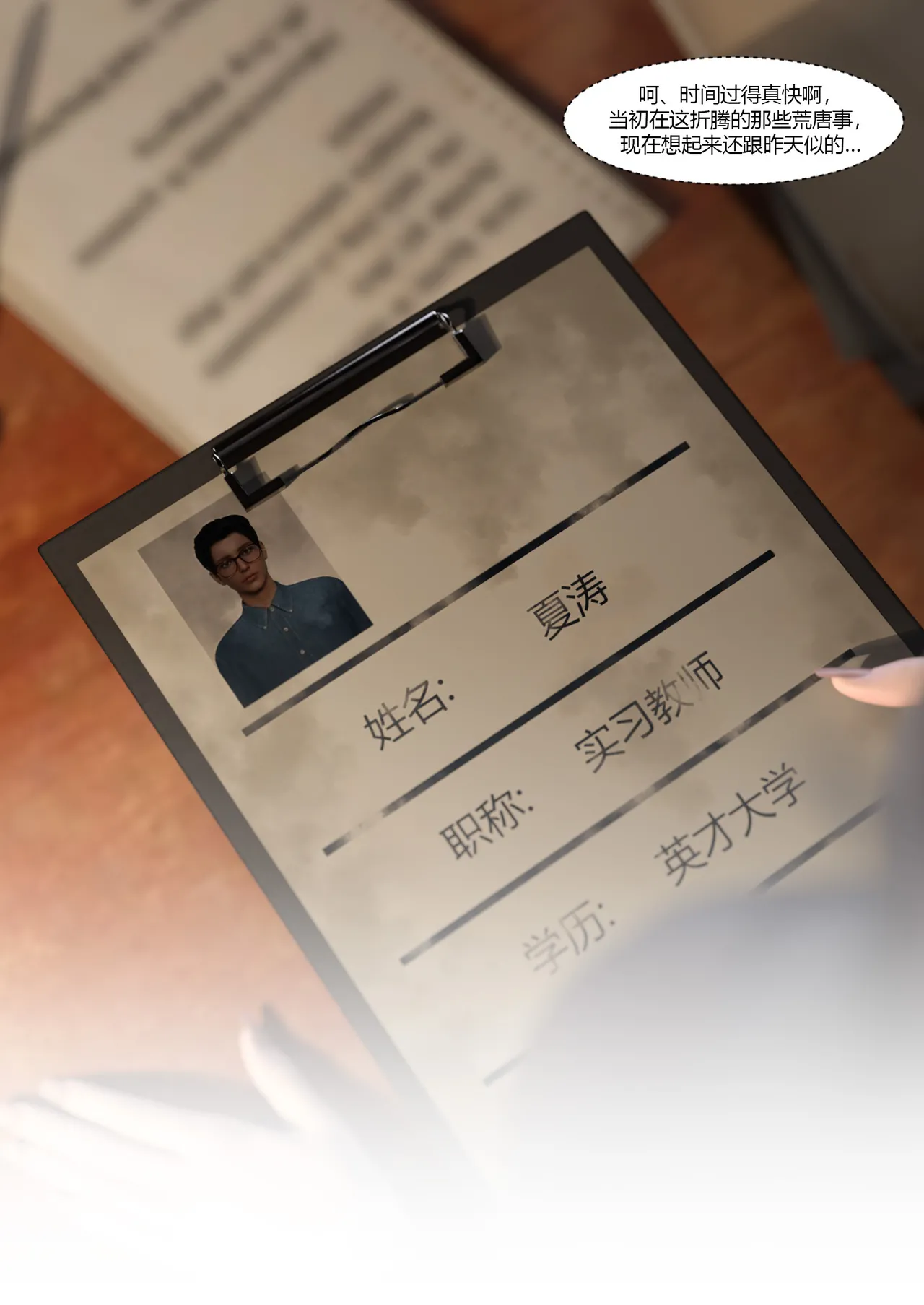 Ackerman我的妈妈被损友穿上了 夏茵茵外传 01-05 - Image 7