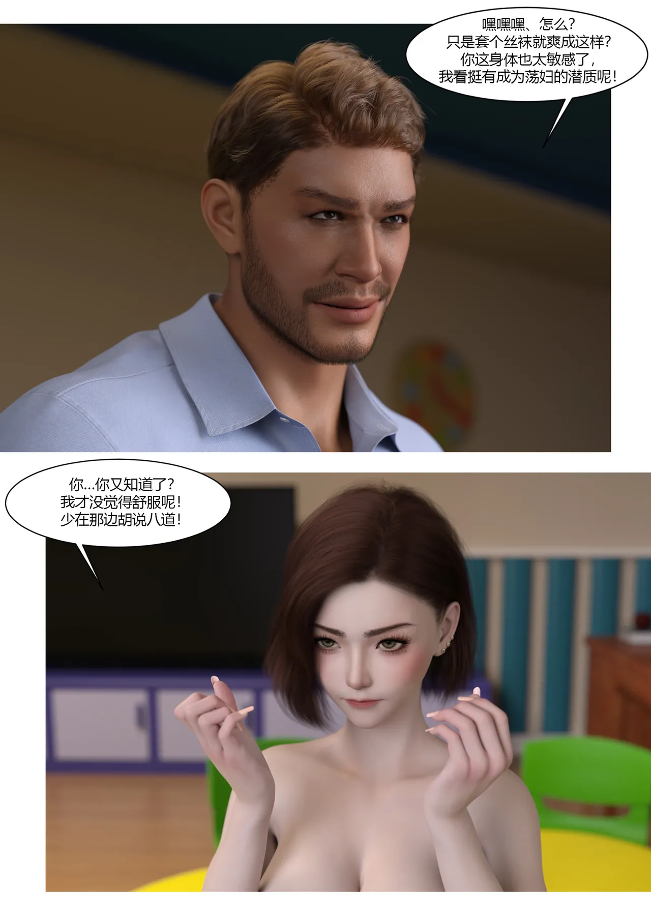 Ackerman我的妈妈被损友穿上了 夏茵茵外传 01-05 - Image 74