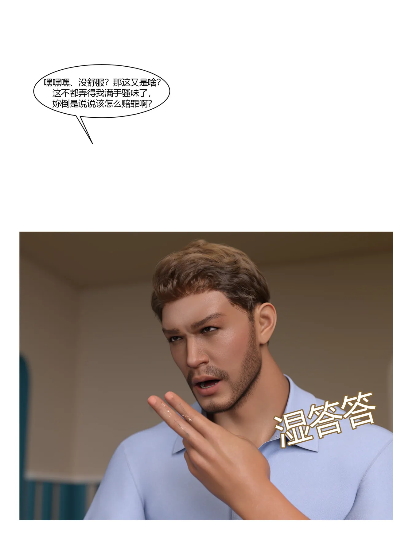 Ackerman我的妈妈被损友穿上了 夏茵茵外传 01-05 - Image 75