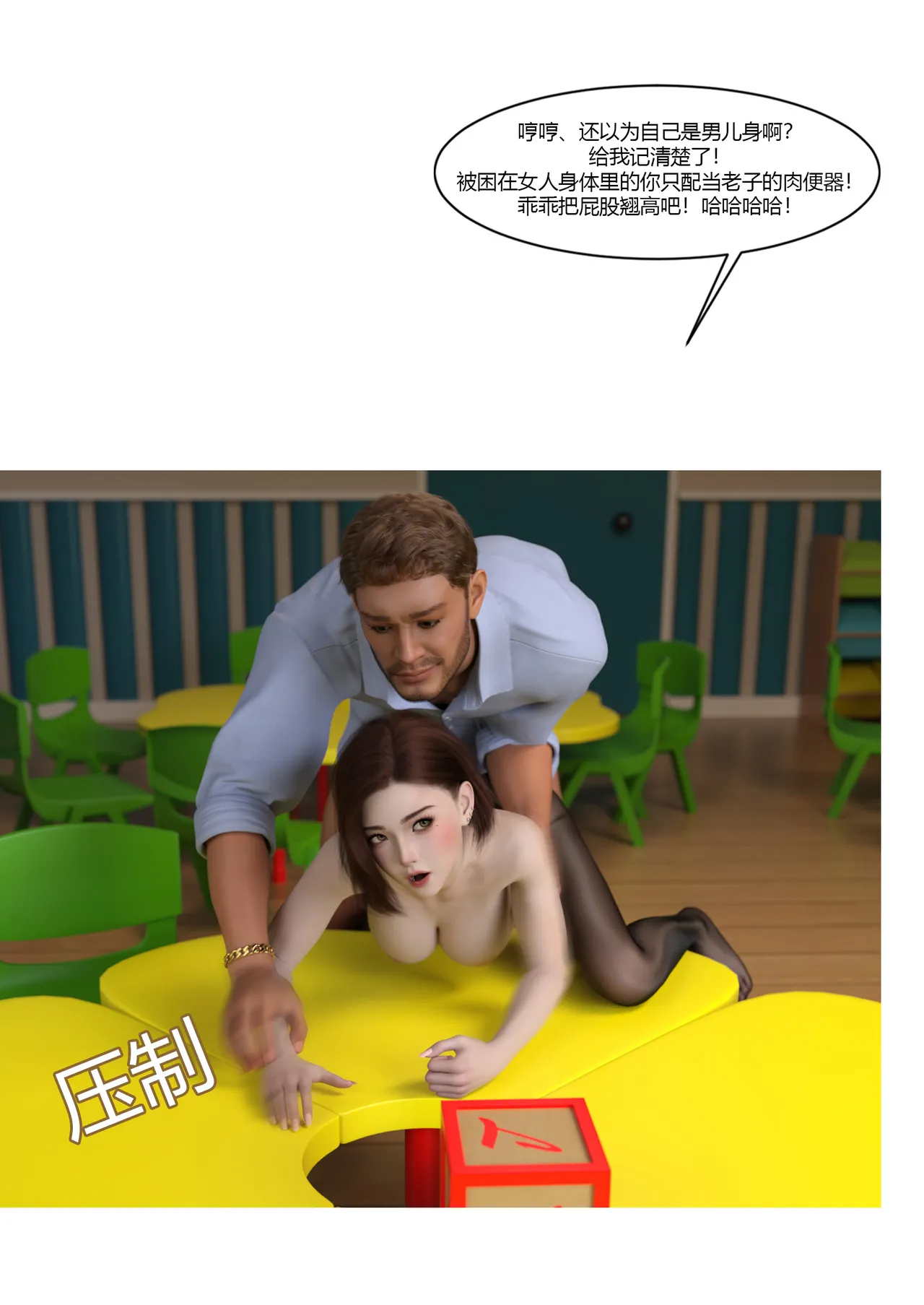 Ackerman我的妈妈被损友穿上了 夏茵茵外传 01-05 - Image 82