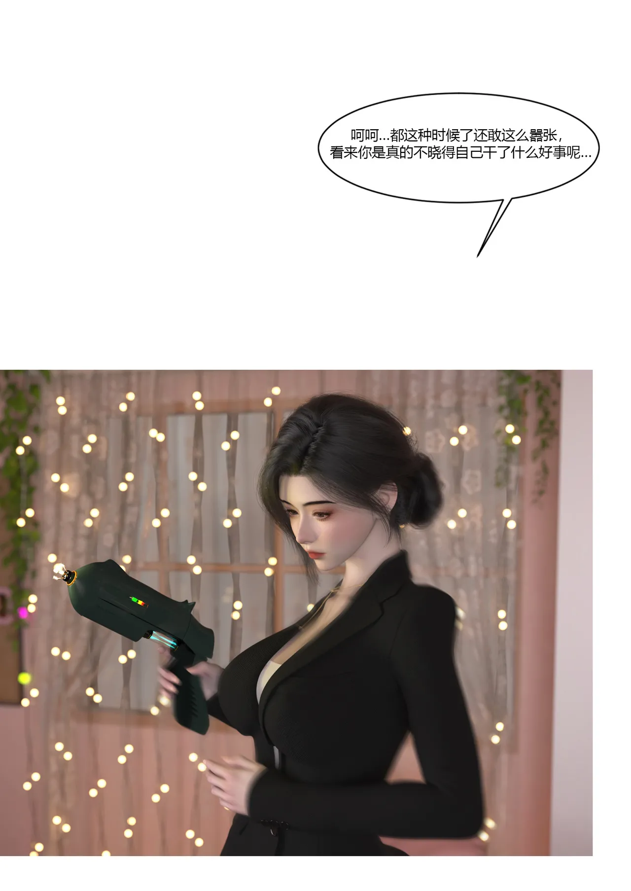 Ackerman我的妈妈被损友穿上了 夏茵茵外传 01-05 - Image 96