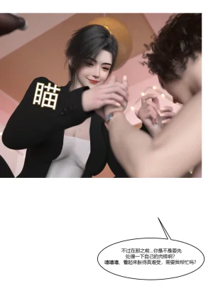 Ackerman我的妈妈被损友穿上了 夏茵茵外传 01-05 - Page 104