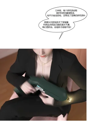 Ackerman我的妈妈被损友穿上了 夏茵茵外传 01-05 - Page 117