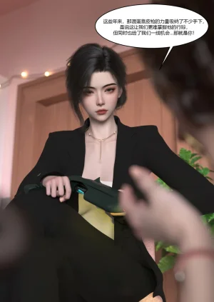 Ackerman我的妈妈被损友穿上了 夏茵茵外传 01-05 - Page 119