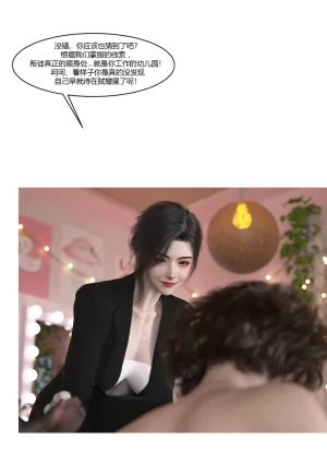 Ackerman我的妈妈被损友穿上了 夏茵茵外传 01-05 - Page 123