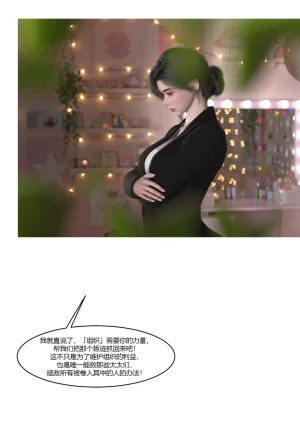 Ackerman我的妈妈被损友穿上了 夏茵茵外传 01-05 - Page 127