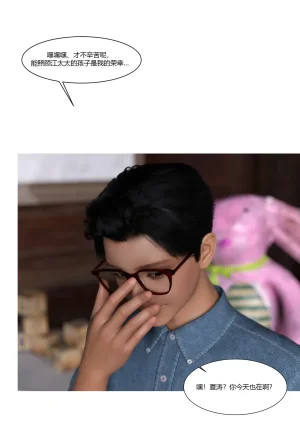 Ackerman我的妈妈被损友穿上了 夏茵茵外传 01-05 - Page 13