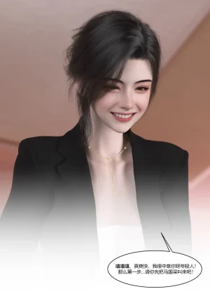 Ackerman我的妈妈被损友穿上了 夏茵茵外传 01-05 - Page 130