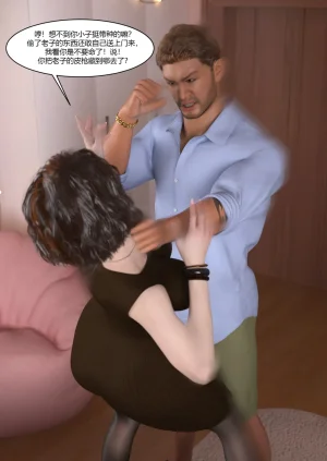 Ackerman我的妈妈被损友穿上了 夏茵茵外传 01-05 - Page 134