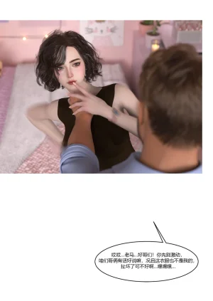 Ackerman我的妈妈被损友穿上了 夏茵茵外传 01-05 - Page 135