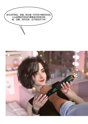 Ackerman我的妈妈被损友穿上了 夏茵茵外传 01-05 - Page 136