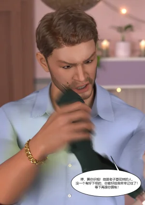 Ackerman我的妈妈被损友穿上了 夏茵茵外传 01-05 - Page 137