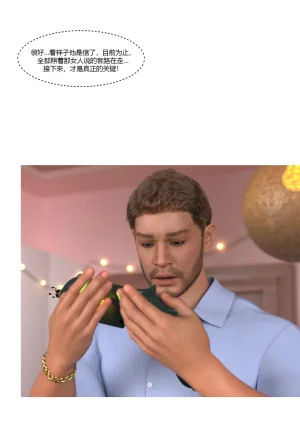 Ackerman我的妈妈被损友穿上了 夏茵茵外传 01-05 - Page 138