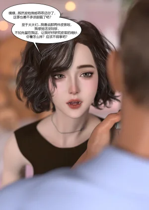 Ackerman我的妈妈被损友穿上了 夏茵茵外传 01-05 - Page 140