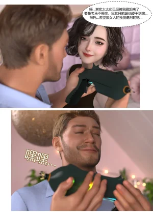 Ackerman我的妈妈被损友穿上了 夏茵茵外传 01-05 - Page 142